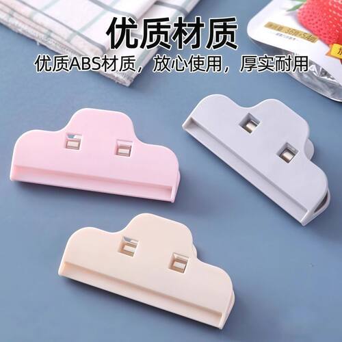 优质厚实耐用多色封口夹
