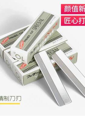 安全多功能便携精制修眉刀片