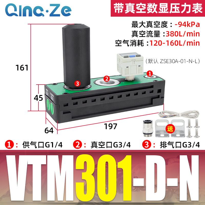 PM多级真空发生器集成式s大力量大吸流VTM负压真空泵体动一气式
