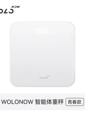 2023b新款沃乐智能体重秤家用精准家庭充电电子秤减肥人专用体重