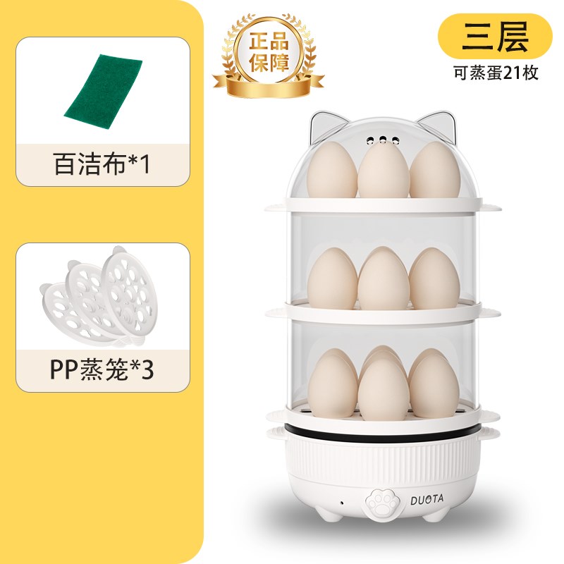 煮蛋器2025新j款蒸蛋器多功能家用小型蒸锅鸡蛋羹宿舍学生早餐神