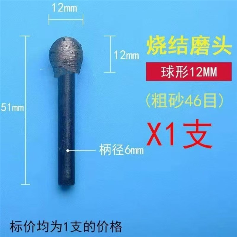 球型金刚石石材石碑打磨磨头石头刻字G雕花全套工具烧结金刚石磨