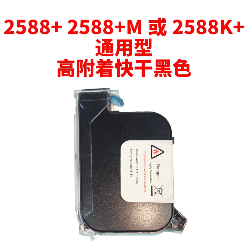 手持喷码机不加密快干油墨速干墨盒型号JS10 JS1q0M JS12 JS12M 2