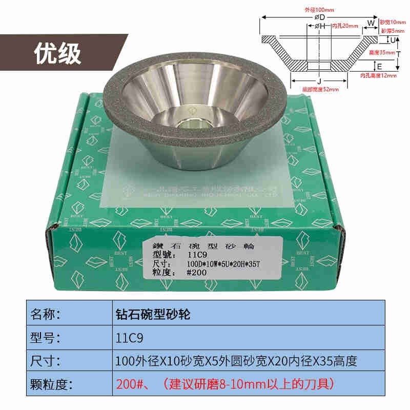 工途Gongtu碗m型金刚石砂轮磨刀机碗形钻石砂轮片磨铣刀钨钢硬