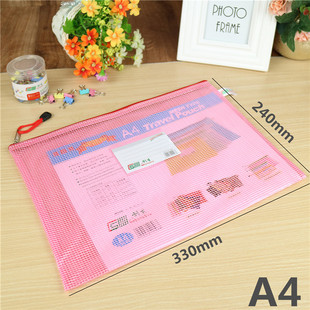 10个装透明网格拉链袋A4/B4/B5/A5加厚PVC资料袋文件袋带标签名片