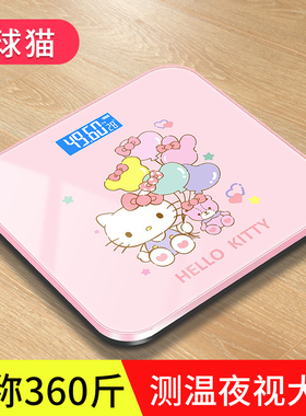 精准 平板电子秤 体重称磅重秤 充电数字 电池小型智Y能家用便携