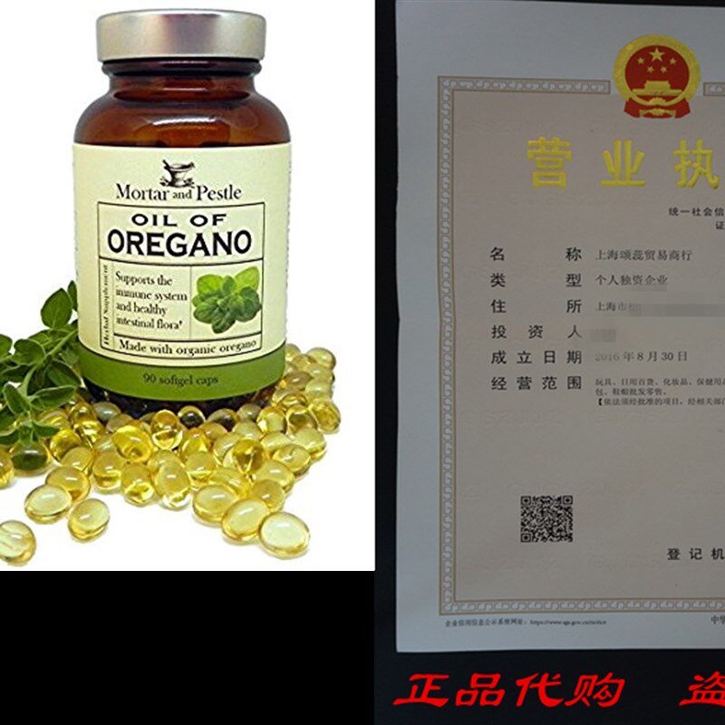 研钵和杵d草药牛至油-由有机