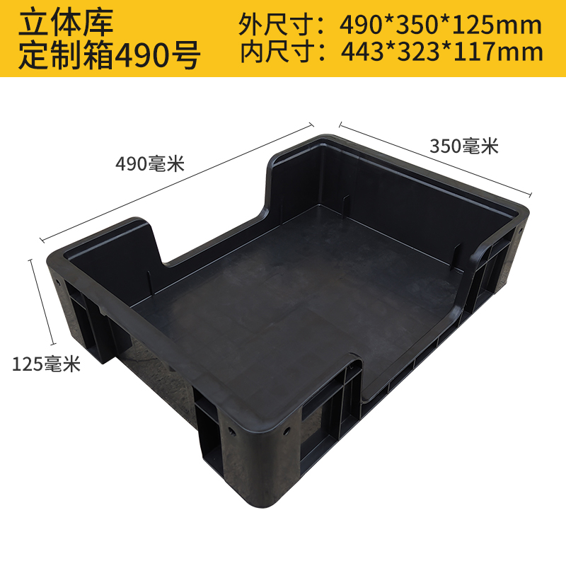 超厚防静电箱立体仓库塑胶箱子防静电周I转箱黑色ESD电子物料胶框