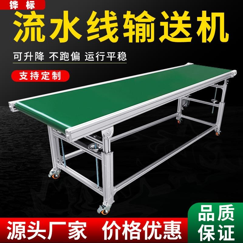 物流分拣皮带传送机带式皮带输y送机装车输送线流水线移动封边机