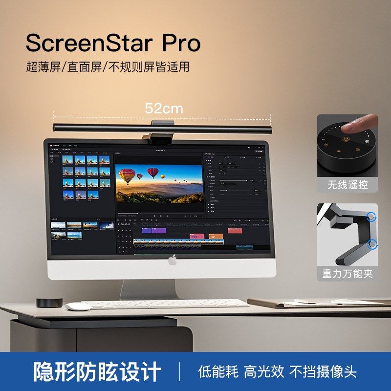 德普光学屏幕挂灯台式电脑异形屏曲面带鱼屏工作补光护眼显示器灯,家装灯饰光源,屏幕灯,淘宝优惠券,粉丝福利购,淘宝优惠卷