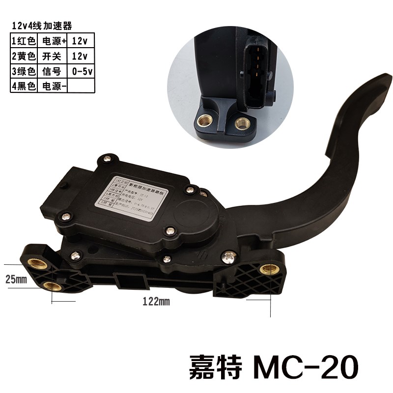 电动四轮车12v电子油门加速器踏B板英搏尔控制器雷丁御捷道爵鸿日