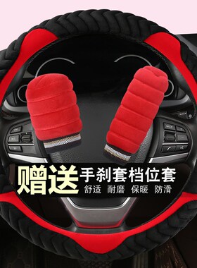 宝骏510b 730 560 530 310 310W 360汽车方向盘套透气冬季毛绒把