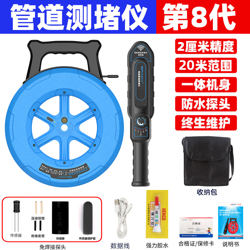 测堵仪排堵器电i工穿线管道探堵排堵神器探测仪地暖水管堵塞探测