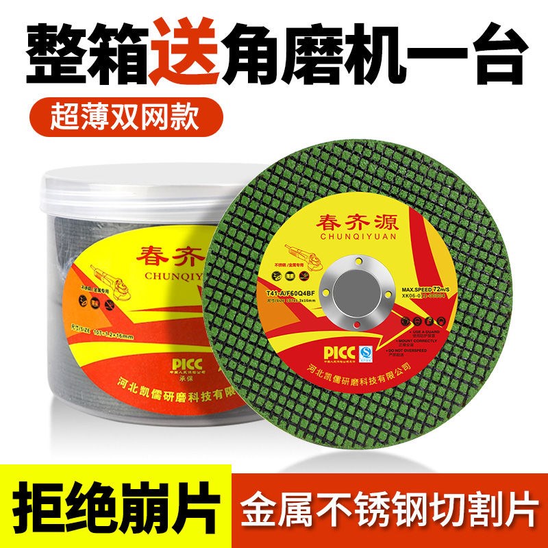 削铁王砂轮片超薄切割片100x角磨机金属不锈钢沙轮片打磨片磨光片