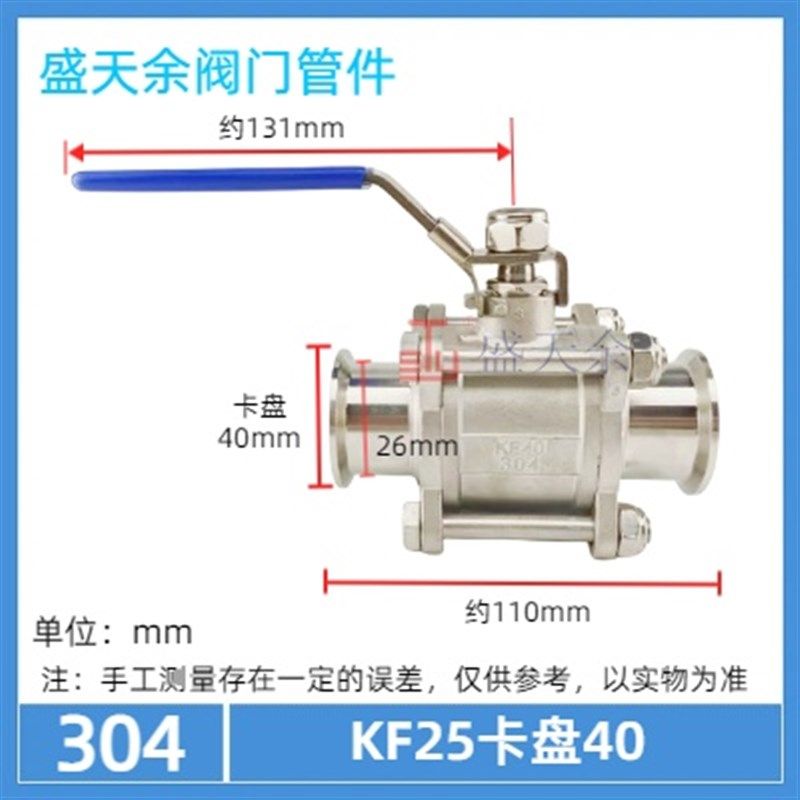 KF真空球阀304不锈钢手动快装真空球阀卡箍式KF16 KF25 KF40 KF50,五金/工具,球阀,淘宝优惠券,粉丝福利购,淘宝优惠卷