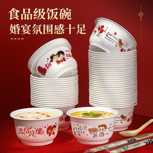 结婚一次性碗筷塑料碗家用喜事婚宴酒席圆形喜庆加厚打包餐盒汤碗