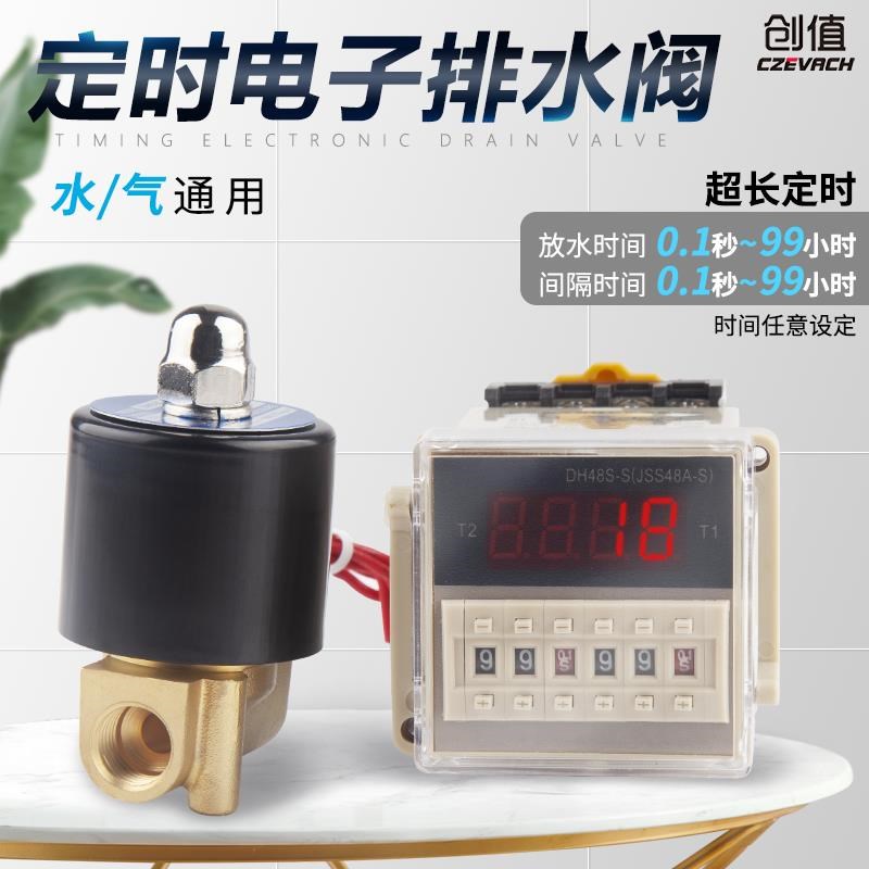 定时自动电子e排水器气阀时控开关水管电磁控制阀气动220V 24V