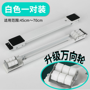 洗衣机底座冰箱支架移动万向轮滚筒可调搬家神器家电家具茶几挪动