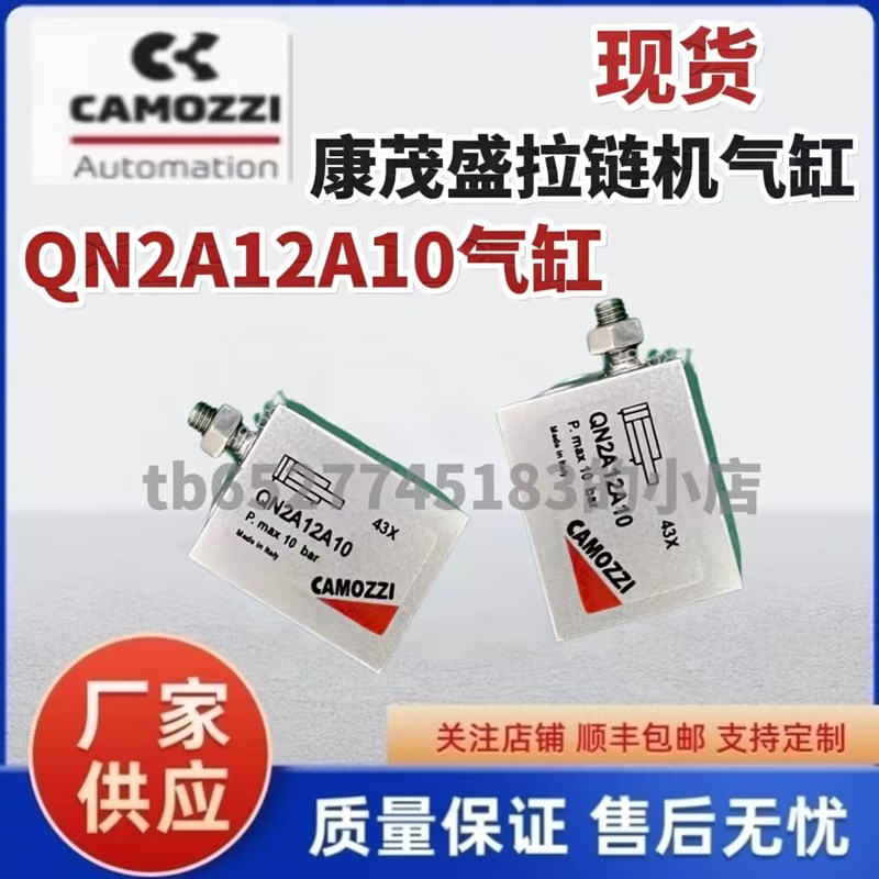 康茂胜康a茂盛camozzi微型气缸订制QN1A20A04QN1A10A04QN2A12A10