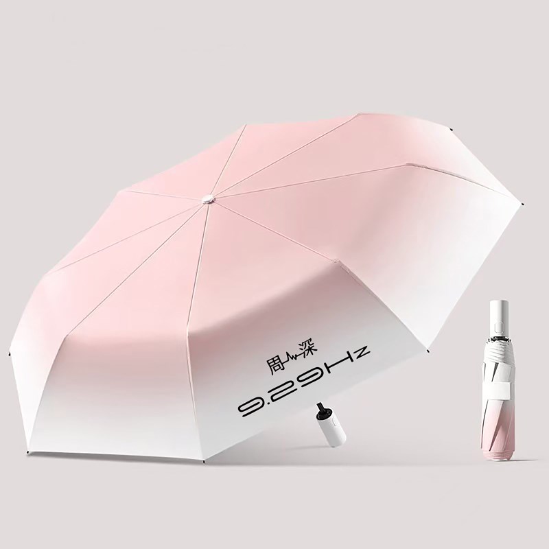 周深周边深深感谢你9.29Q版雨伞晴雨两用全自动U折叠抗风渐变伞