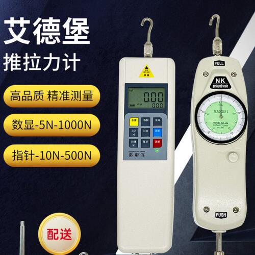 包邮艾德堡数显推拉力计HP-50/100/200/300/500/1000N拉力测试仪