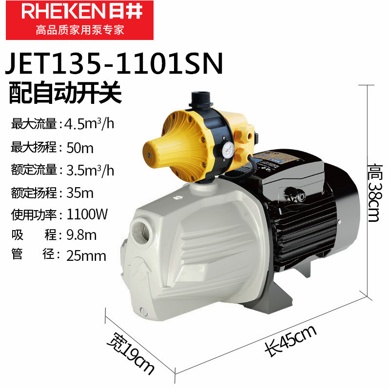 日井JET喷射泵自吸泵井水抽水泵自来水增压泵220V高Y扬程家用水泵