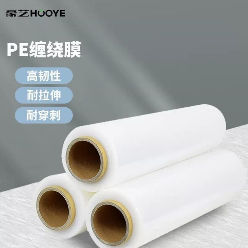 豪艺HOOYEgCR3030缠绕膜工业保鲜膜打包膜防水膜捆包膜25cm*28