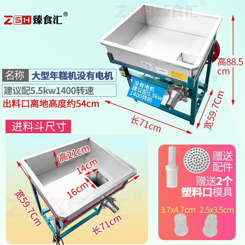 做糯米糍粑粑的神机器家用电动打麻D糍机年糕成型商用驴打滚饵块