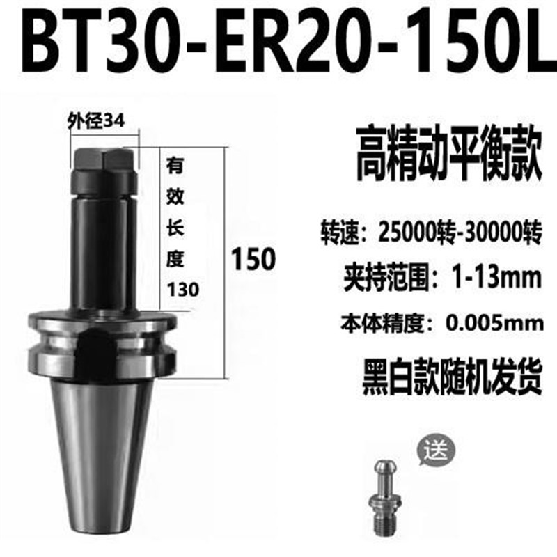 ER刀柄BT30 40 50抗震s高精刀柄夹头ER11 16 20 25 32加长数控刀
