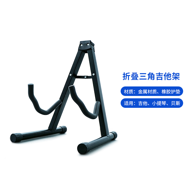 吉他A型架吉它立式架电木吉她架子民E谣A字支架贝司小提琴可折叠