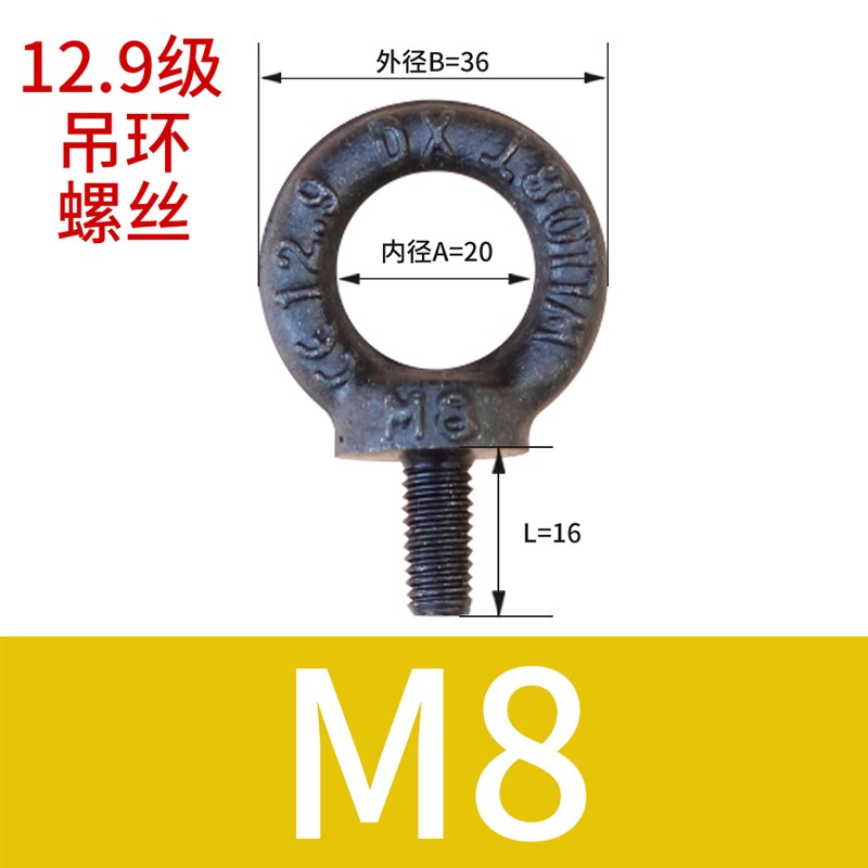 12.9级高e强度吊环螺丝发黑色模具吊环螺栓螺钉M12M16M20M24M30M3