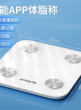 千确新款高精度h智能体重秤体脂秤家用精准称重电子秤减肥专用体