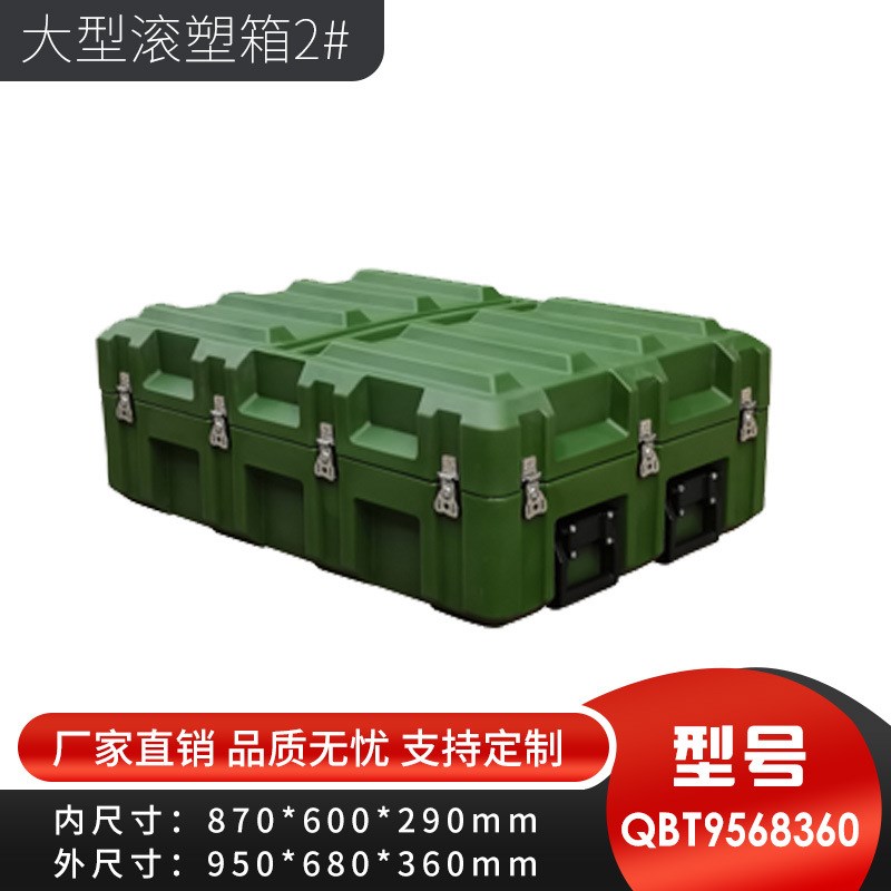 滚收救塑箱厂家物资YNG器材周z转箱户外装运输工具箱野战援备空投