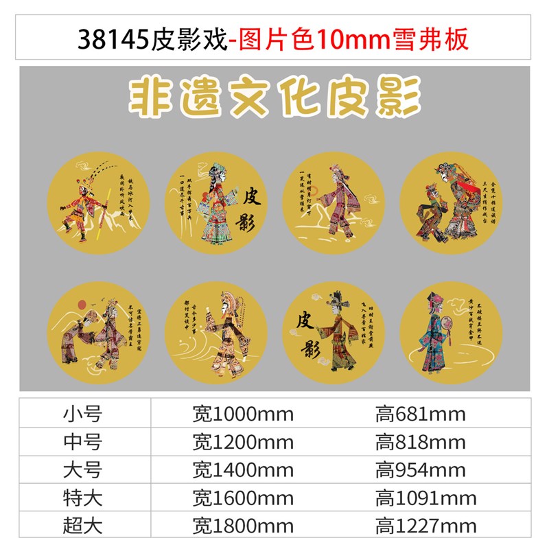 幼儿园墙面装饰教室布置托管班文化环创主题N非遗皮影戏材料贴纸