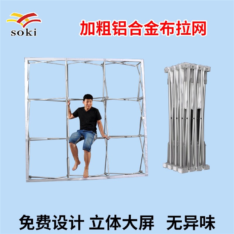 豪华弹力布e拉网展架上海工厂铝合金展会背景折叠便携快幕秀活动
