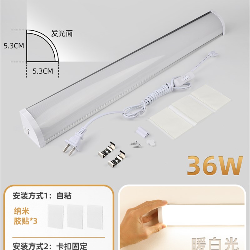 墙角灯管直角灯明装90度日光灯条挂墙壁三角灯客厅免Y布线安装开