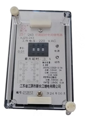 JZS-7/241 j243  244  245 247 248 2406静态可调延时中间继电器