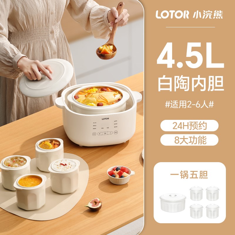 lotor小浣熊电炖盅家用全自动陶瓷煮粥煲汤炖汤隔R水炖电炖锅1-3