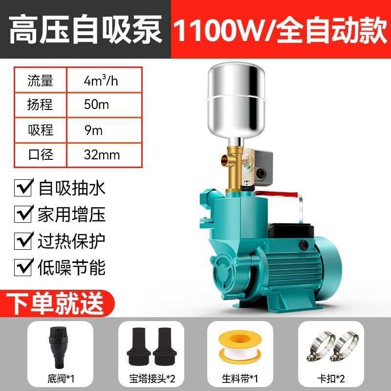 家用自吸泵220V增压泵高扬程全自动抽水机自R吸水泵离心泵大功率