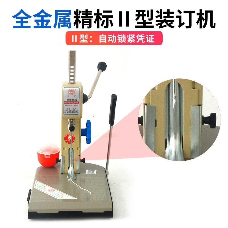 装订机手动带线账册本档案票据打孔机会计财务凭证精标装订机,办公设备/耗材/相关服务,装订机,淘宝优惠券,粉丝福利购,淘宝优惠卷