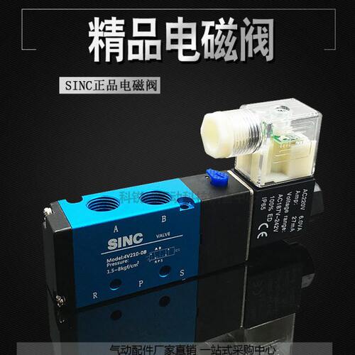 精品气动电磁阀4V210-08二位五通控制阀气缸换向开关DC24V AC220V