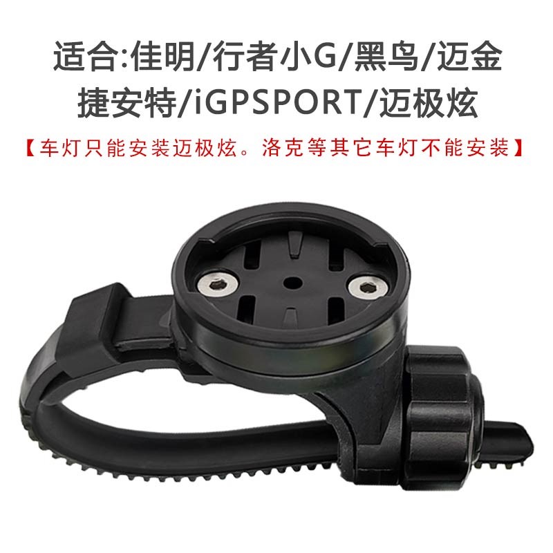 公路自行车码表支架一体把山地折叠碳纤维扁把迈极炫灯.架黑鸟底
