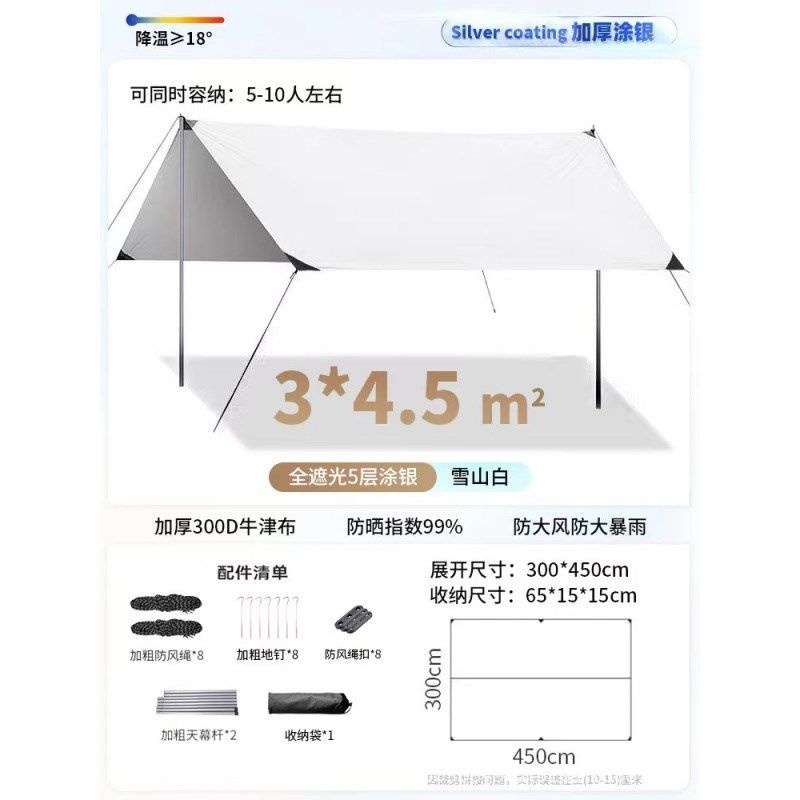 幕帐篷户外露营遮阳六角黑胶涂银加厚天幕布防晒凉棚野营野餐装备,户外/登山/野营/旅行用品,天幕,淘宝优惠券,粉丝福利购,淘宝优惠卷