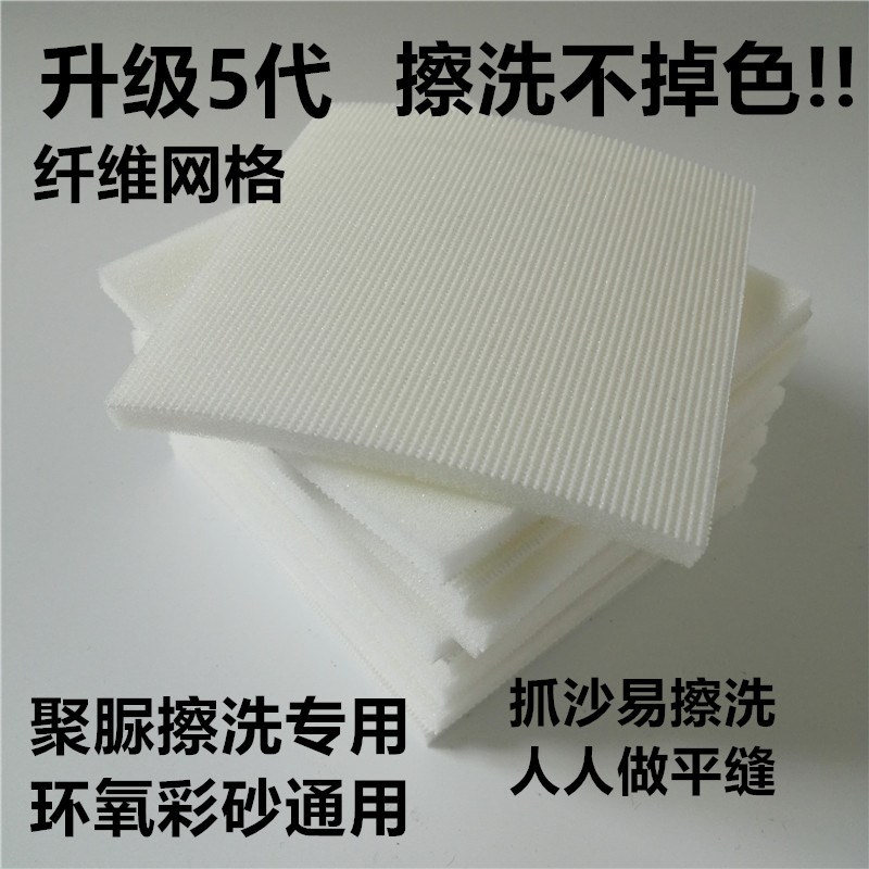 国产进口环氧彩砂平缝纤维网格擦洗片美缝工具平缝神Z器平缝海绵