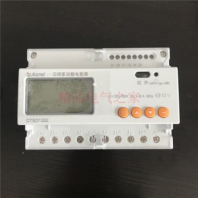 安科瑞导轨电子式电能表DTSD1352通G讯三相四线电流互感器电表总