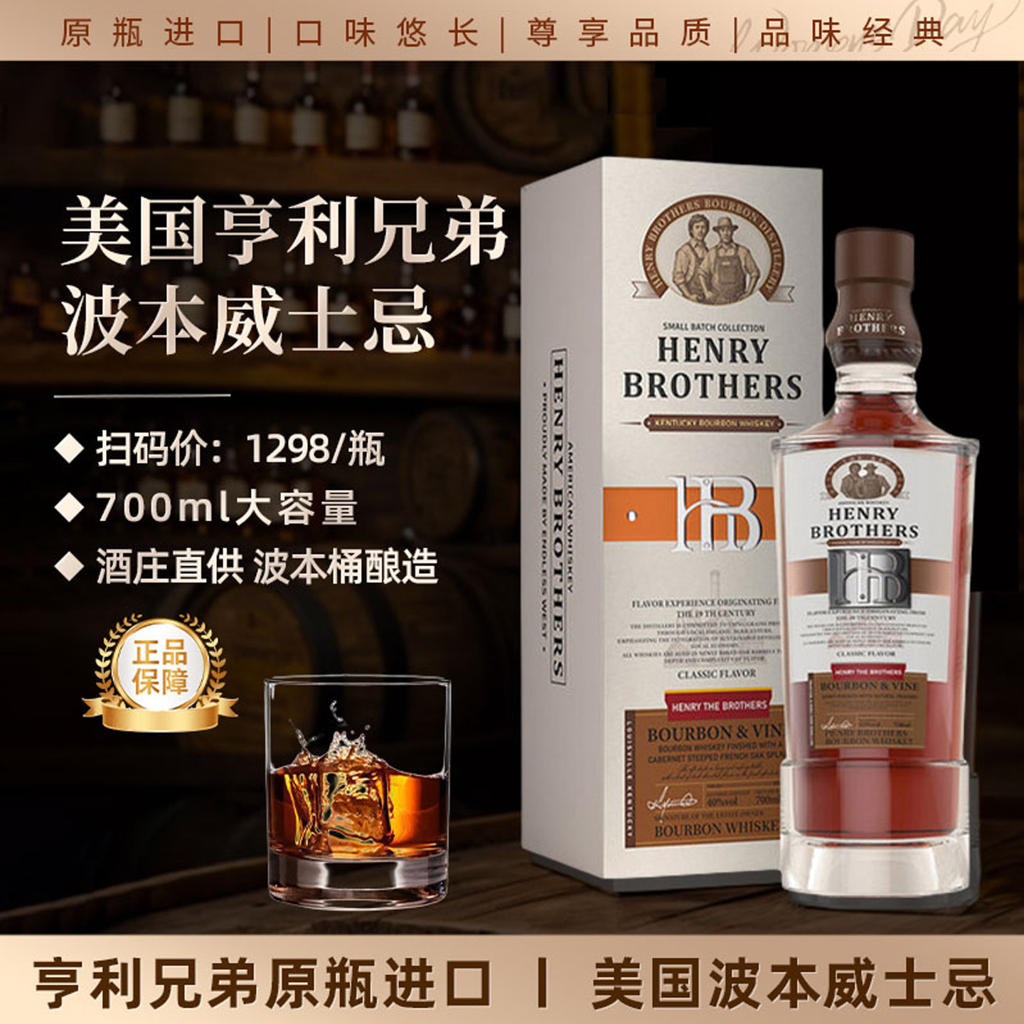 【43度威士忌酒】美国原瓶进口亨利兄弟大兵波本威士忌正品洋酒,酒类,威士忌/Whiskey,淘宝优惠券,粉丝福利购,淘宝优惠卷