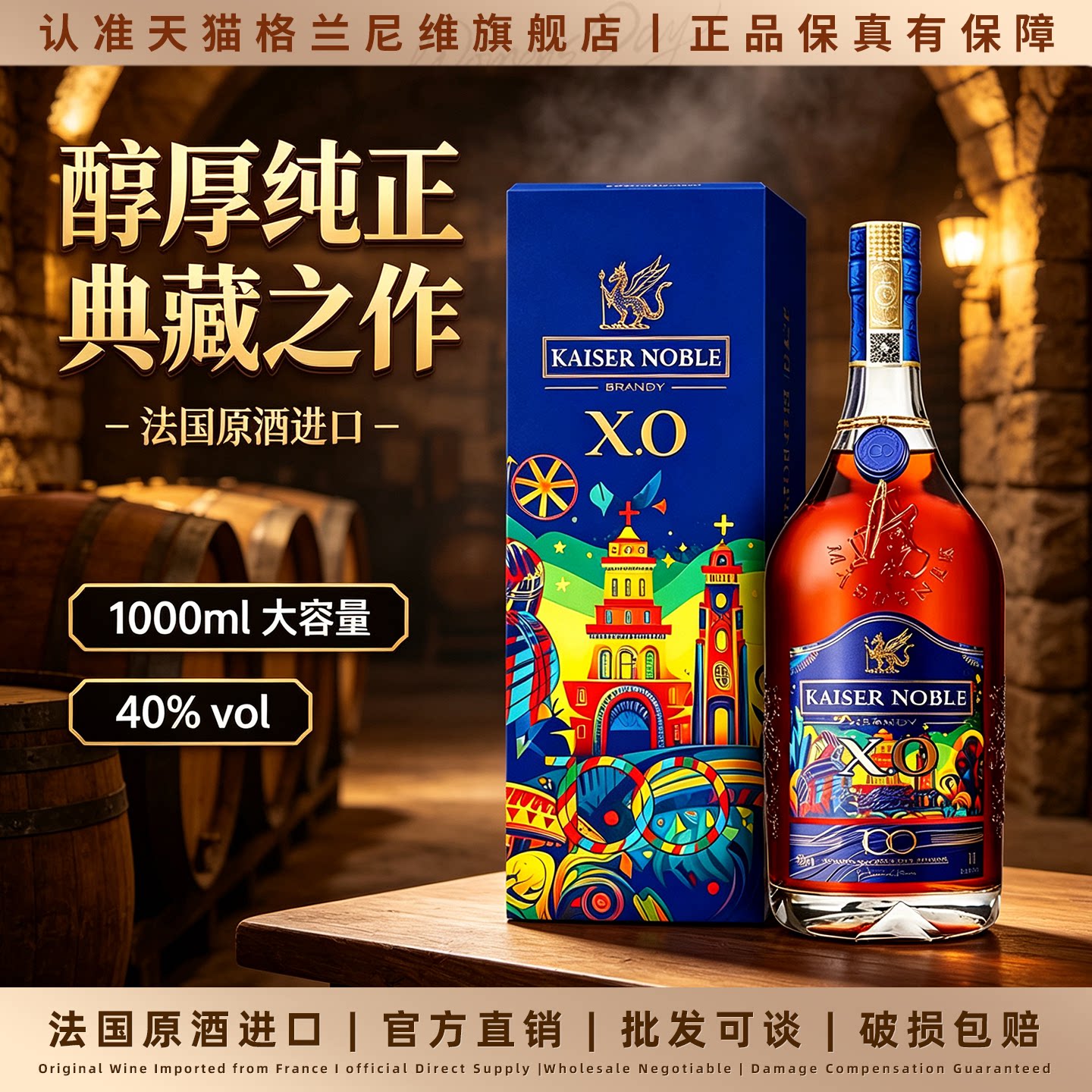 2斤装法国进口白兰地xo酒1000ml图片