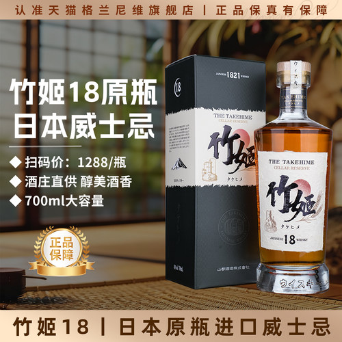 格兰尼维日本原瓶进口威士忌洋酒