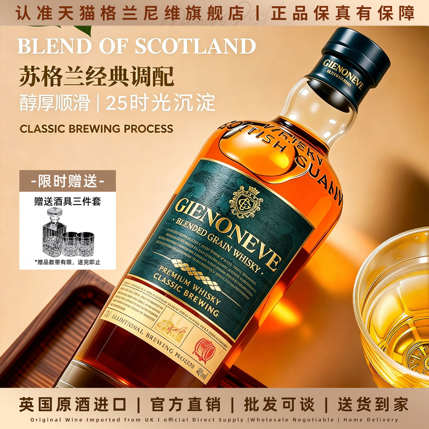 英国进口威士忌正品洋酒威士忌酒700ml烈酒25特醇威士忌40度洋酒