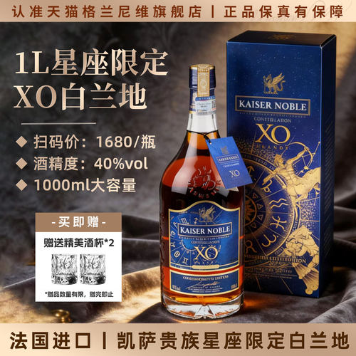 法国进口白兰地xo洋酒1000ml礼盒